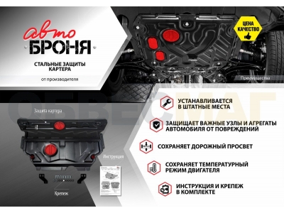Защита топливного бака Автоброня, сталь 2 мм для Geely Сoolray 2019-2021